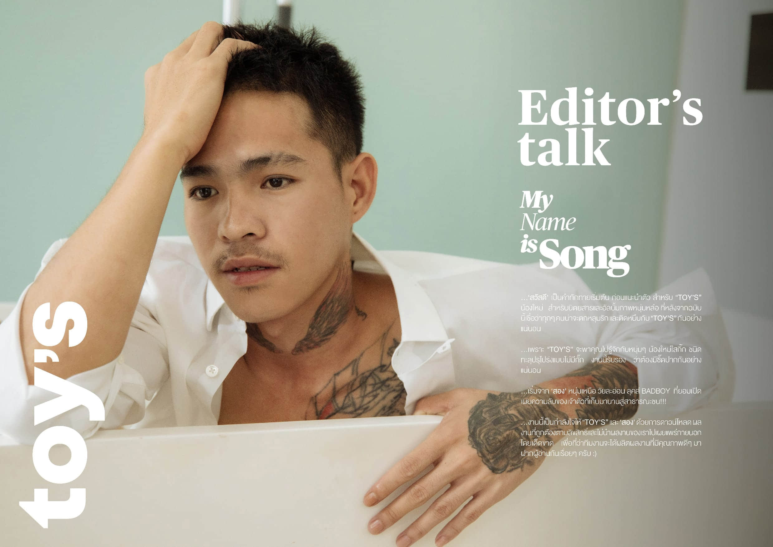 TOY’S Issue 01 – My name is Song-NICEGAY