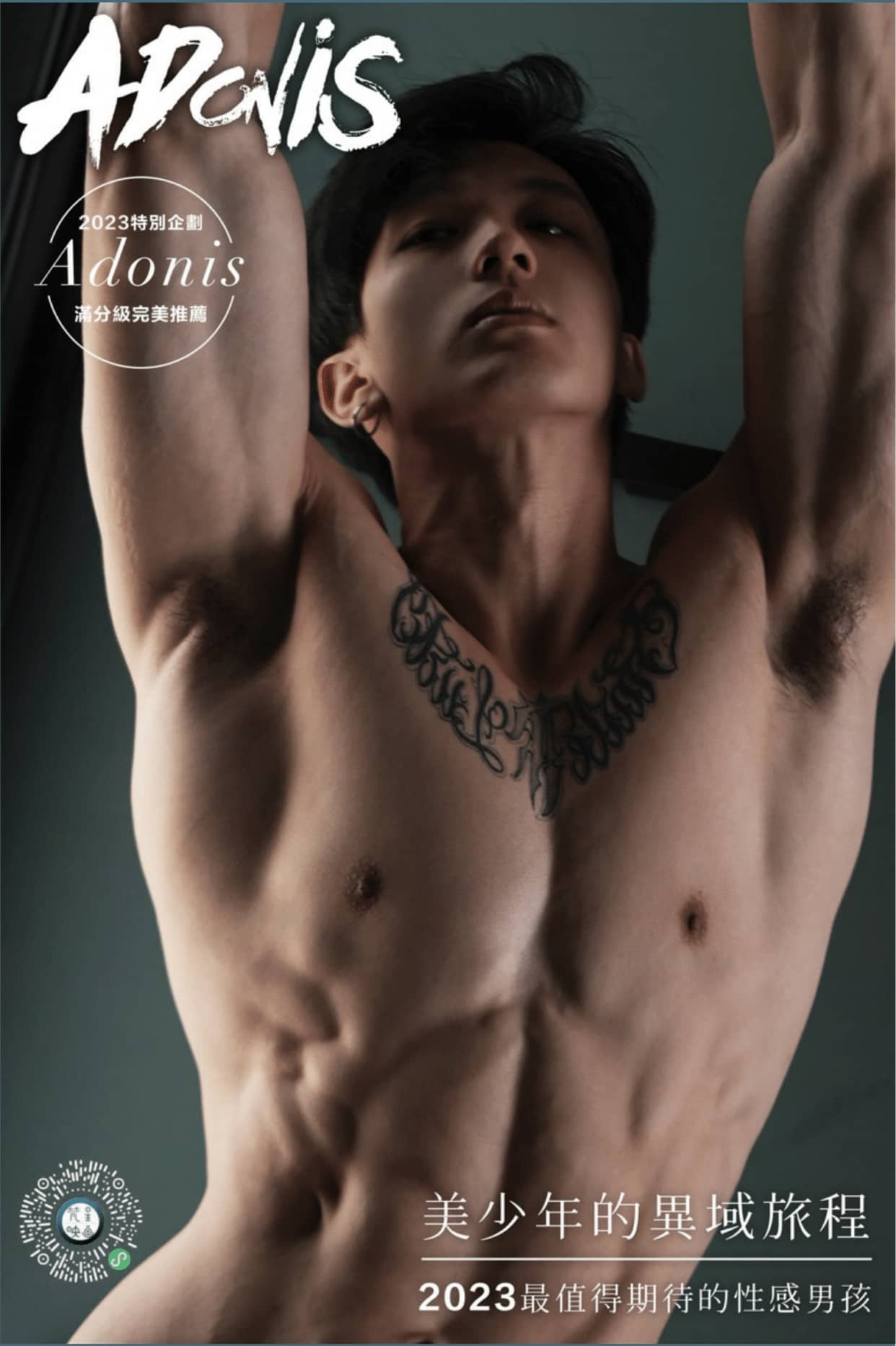 ADONISJING Adonis特別刊-異域旅程Vol.02-NICEGAY