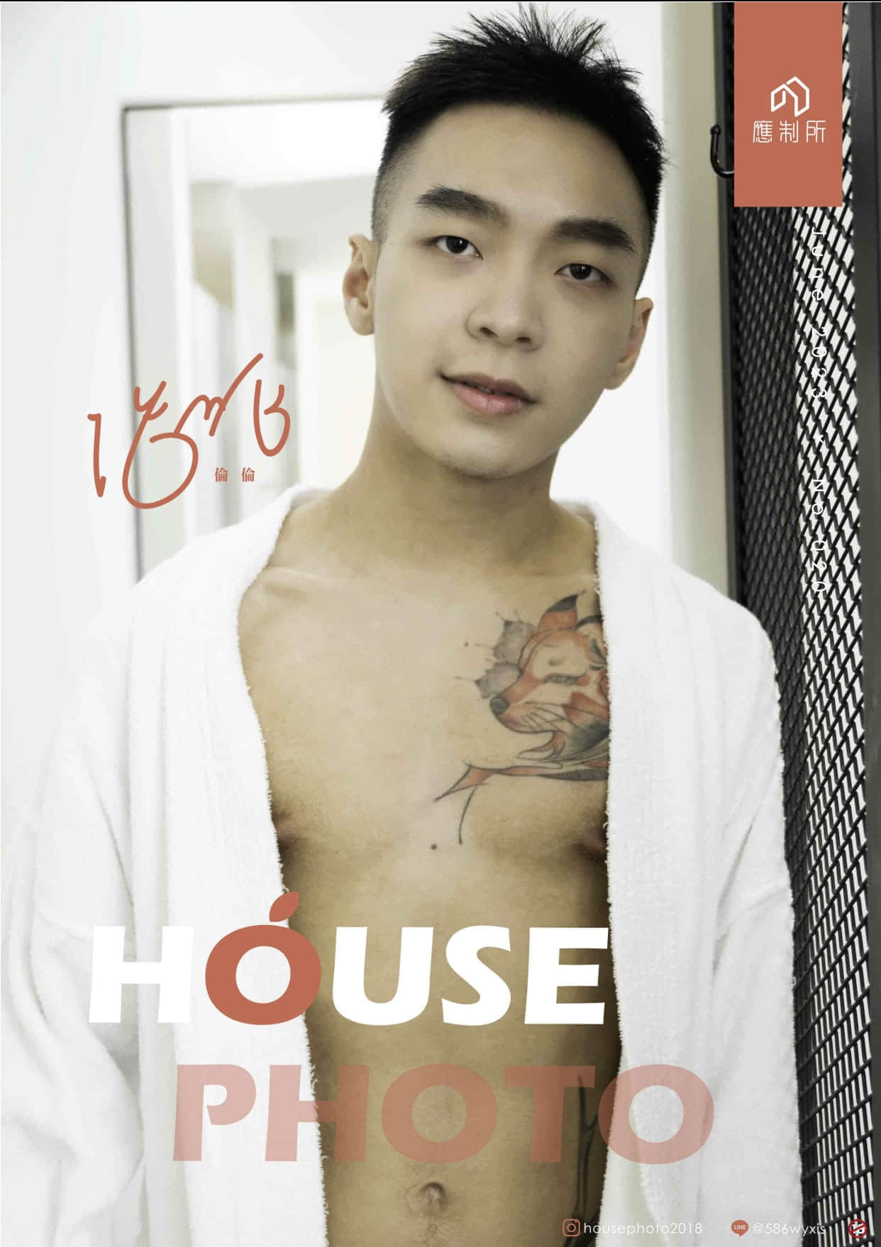 應制所HOUSEPHOTO寫真書021 倫-NICEGAY