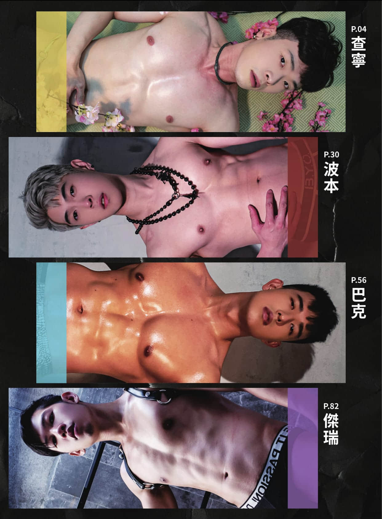 2023威登年鑑 B冊 十三名模特兒演繹-NICEGAY