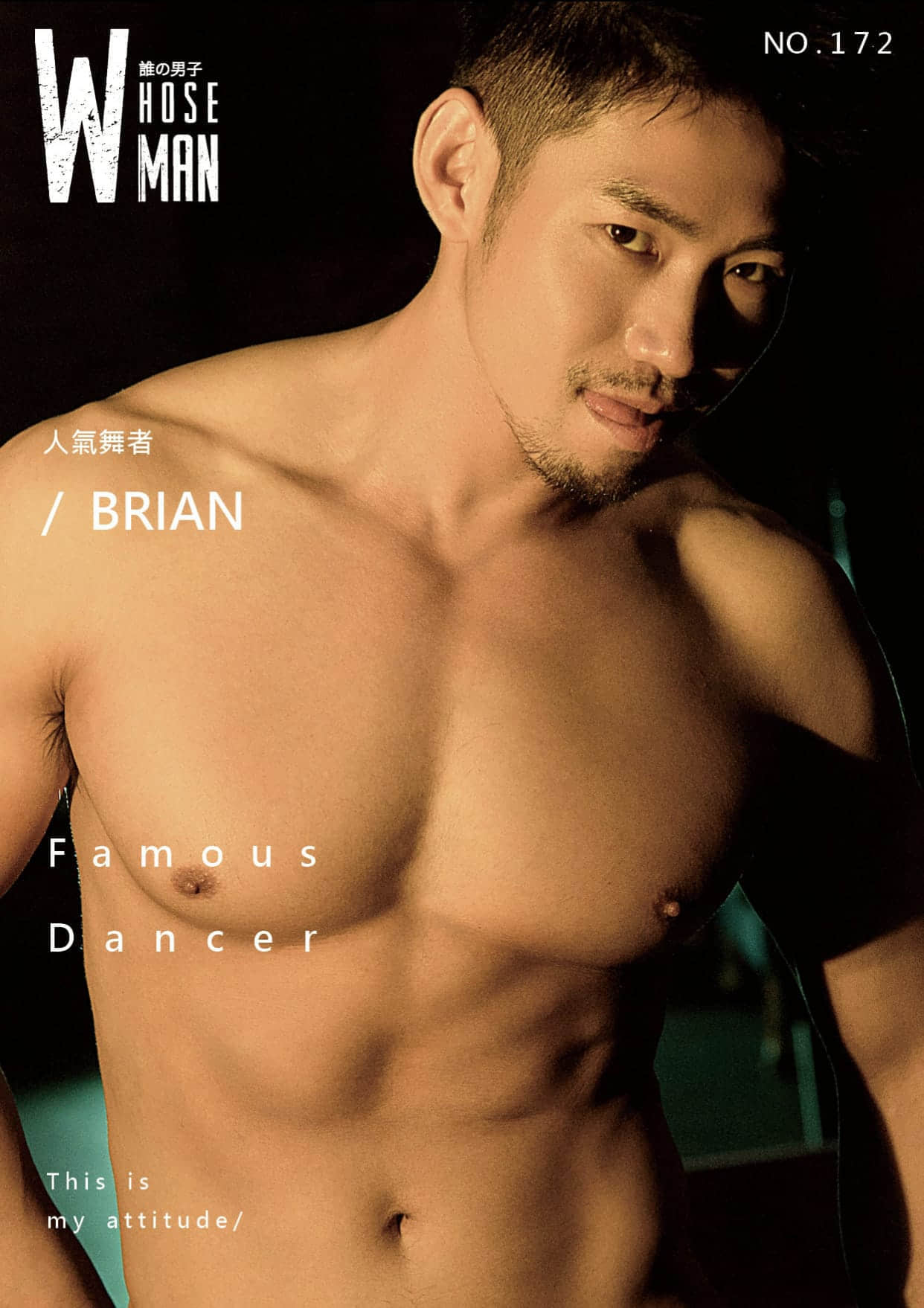 WHOSEMAN NO.172 nude record 人氣男舞者BRIAN-NICEGAY