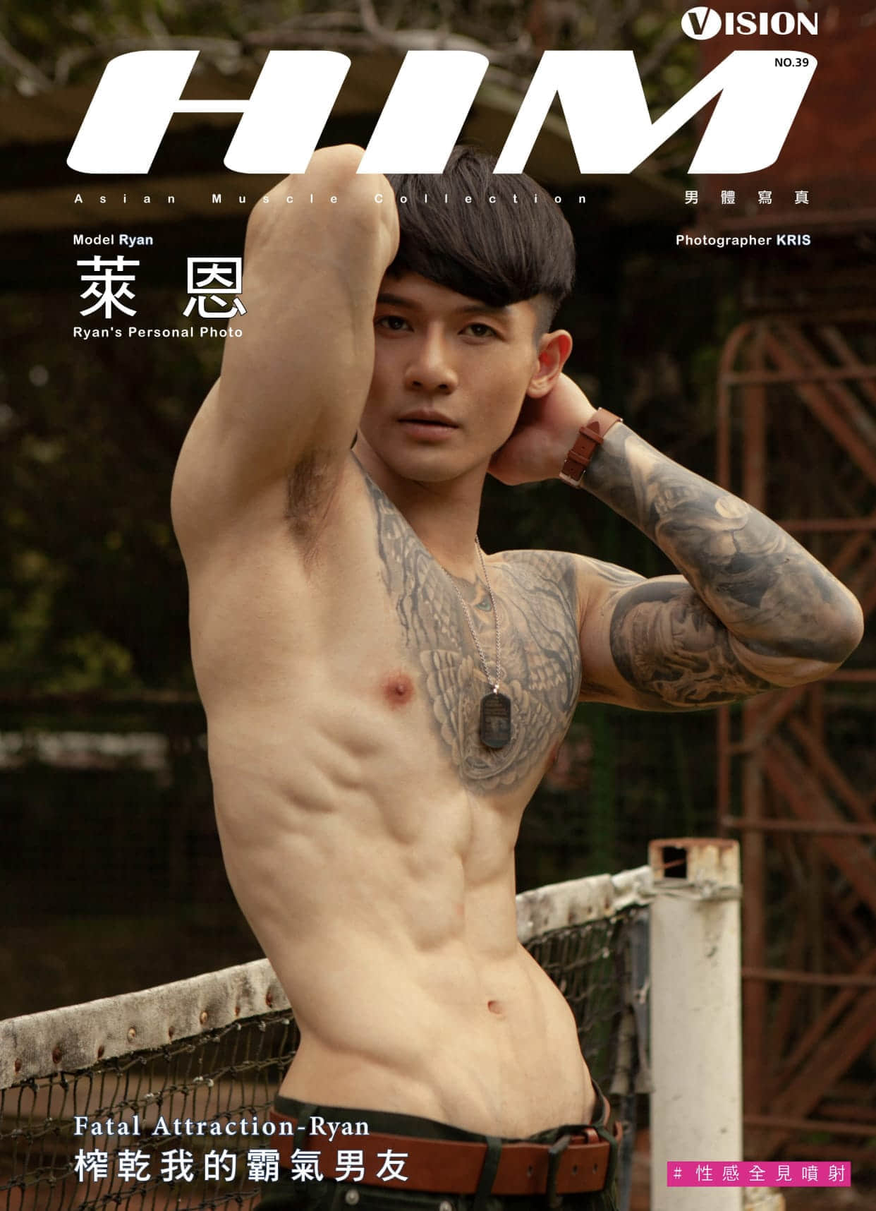 HIM VISION39-榨乾我的霸氣男友-NICEGAY