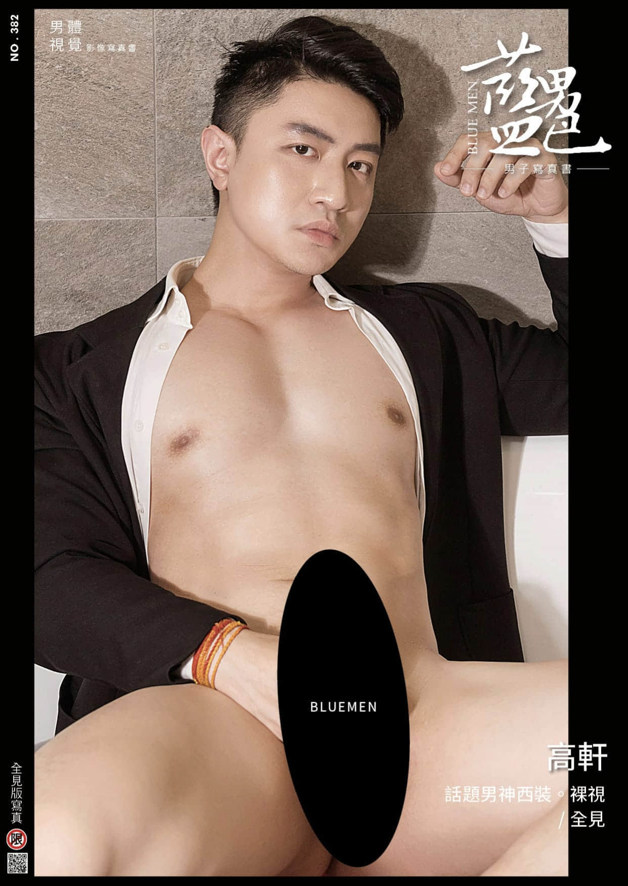BLUEMEN 藍男色 NO.382 話題男神西裝。裸視 高軒-NICEGAY
