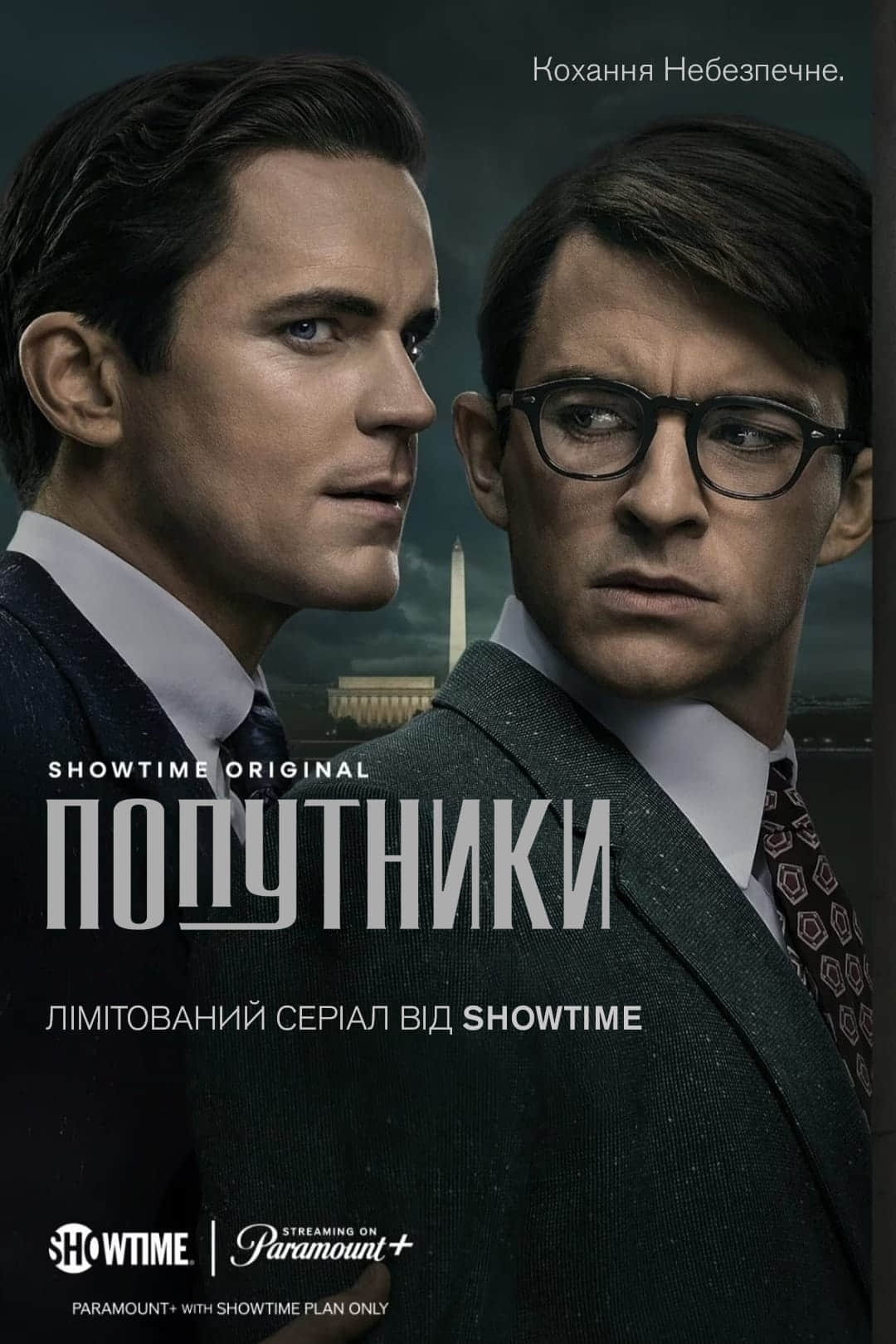 同路人 Fellow Travelers (2023)-NICEGAY