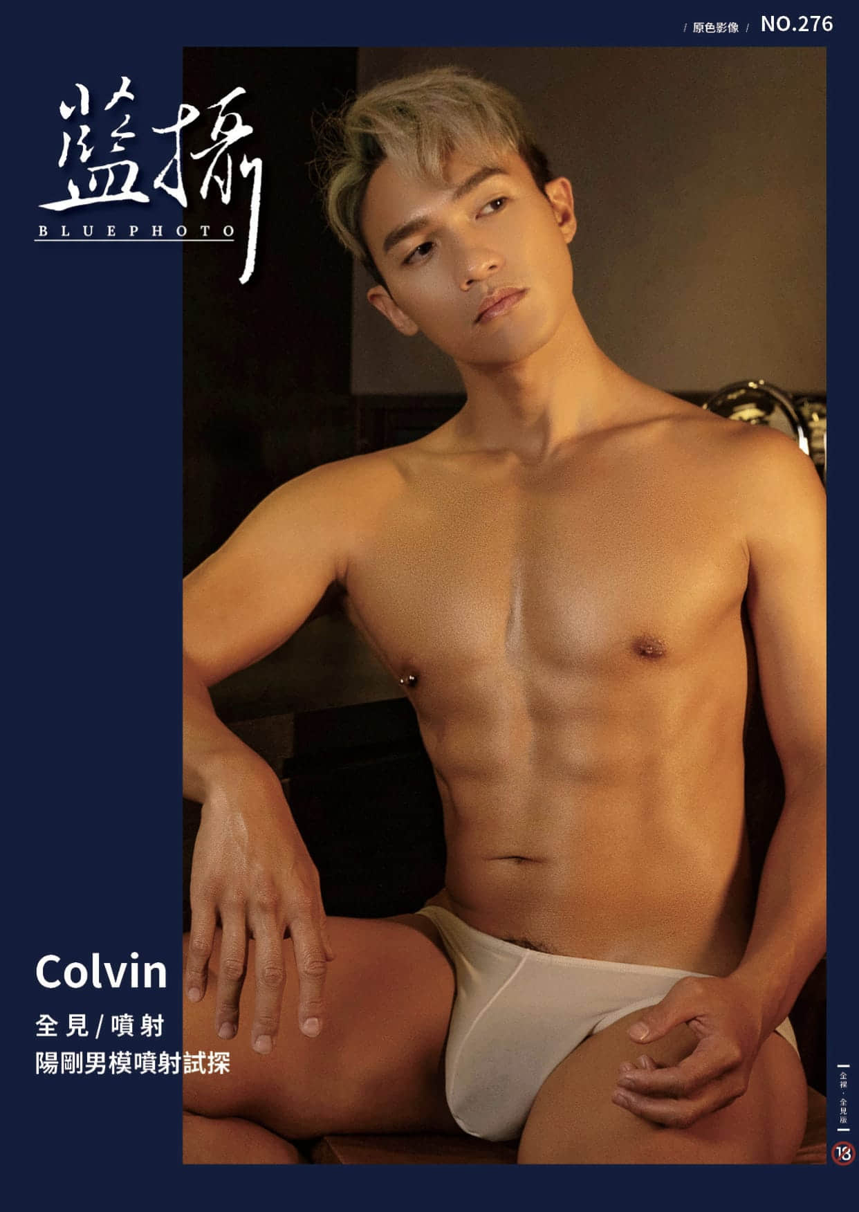 Bluephoto 藍攝 No.276 陽剛男神噴射試探 Colvin-NICEGAY