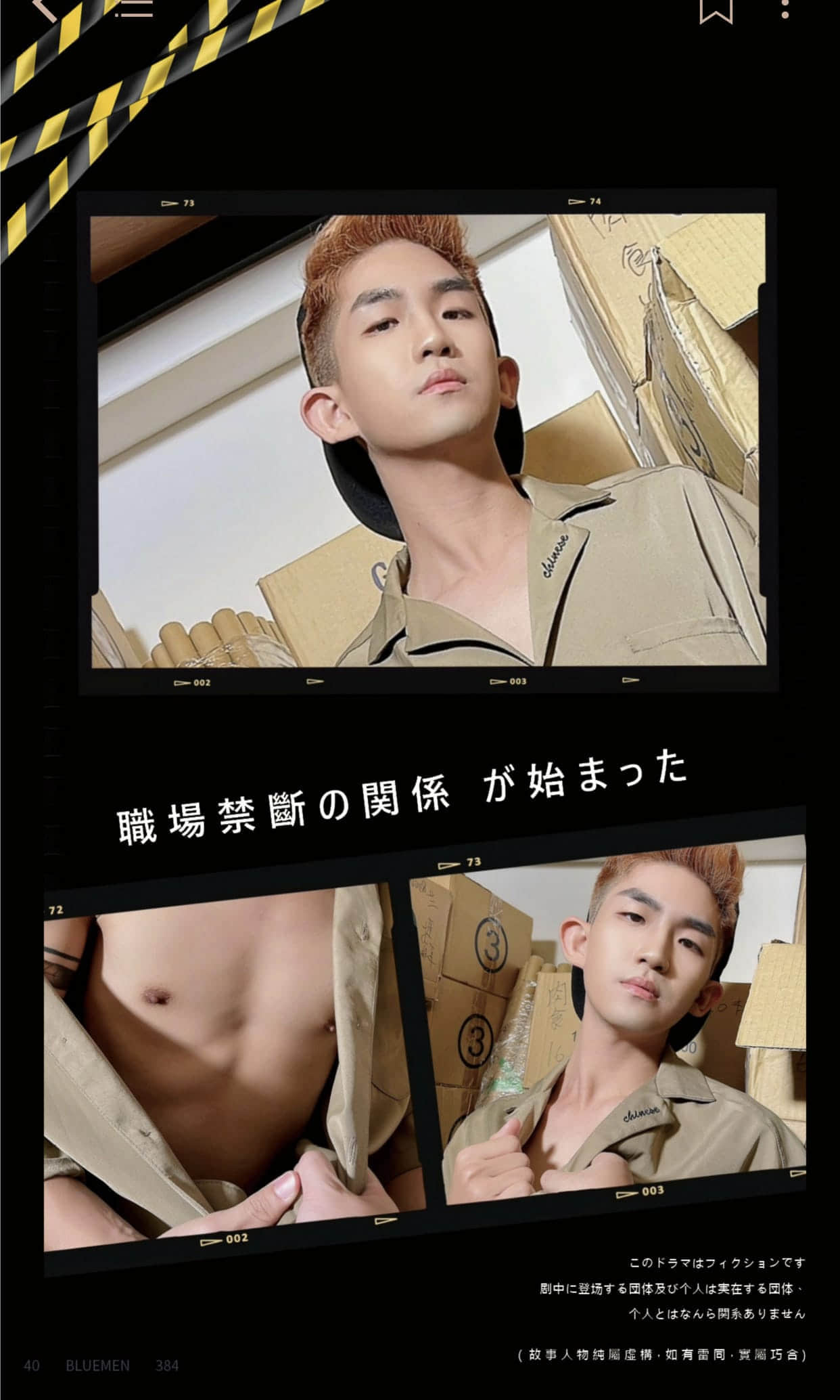 BLUEMEN 藍男色 NO.384 鮮肉入職 x 主管的巨根調教 宏宏-NICEGAY