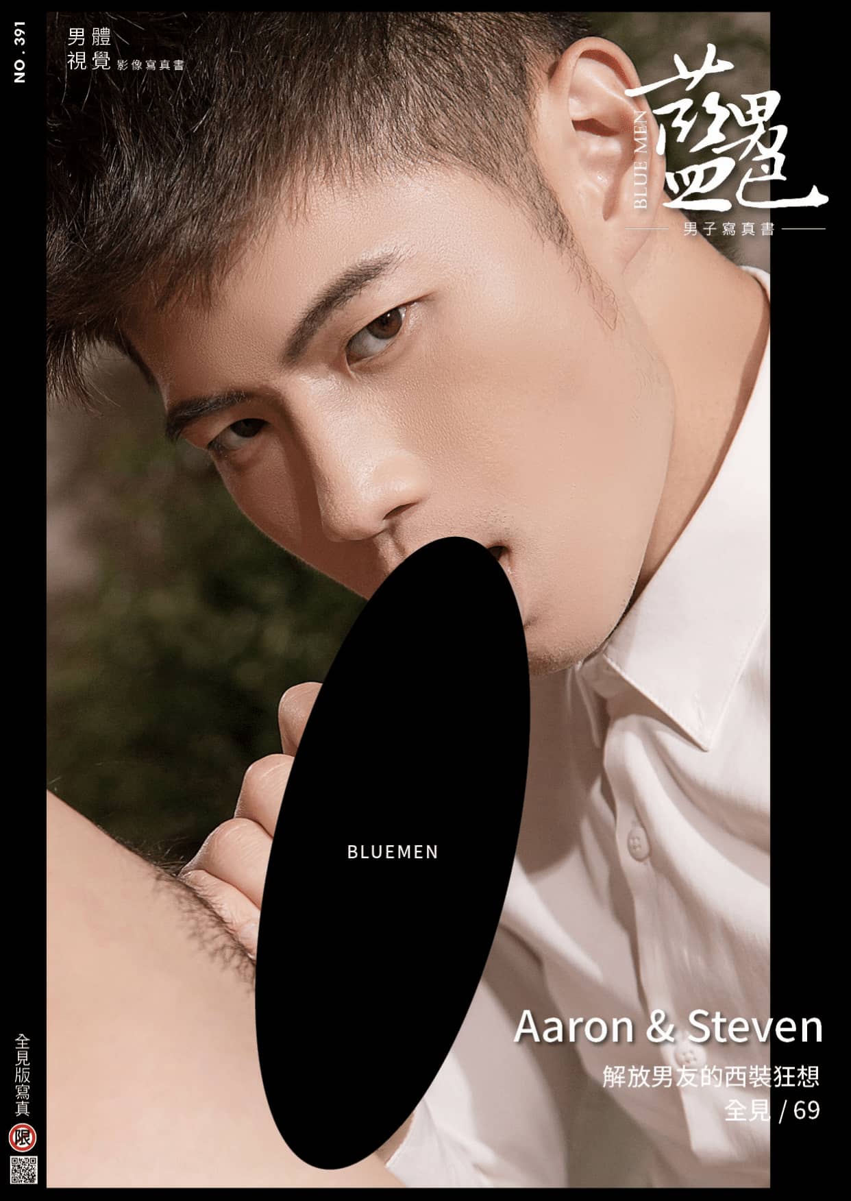 BLUEMEN 藍男色 NO.391 輕撫舔控 解放男友的西裝狂想 Aaron & Steven-NICEGAY