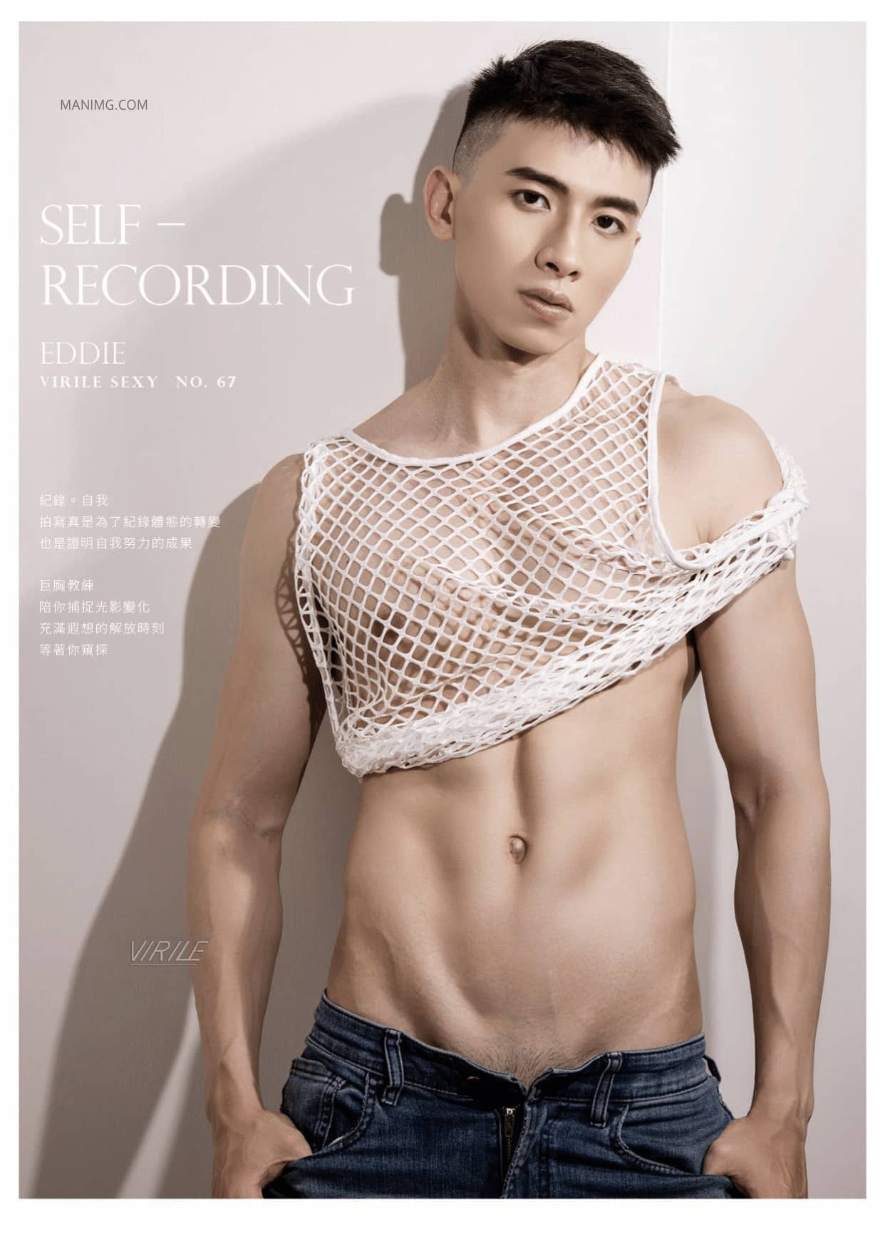 VIRILE SEXY+ NO.67 EXPLORE 發掘巨肌教練- EDDIE-NICEGAY