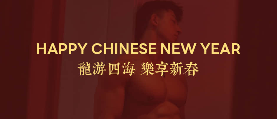 【結束】「新春快樂」2024春節停更通知及補償說明-NICEGAY