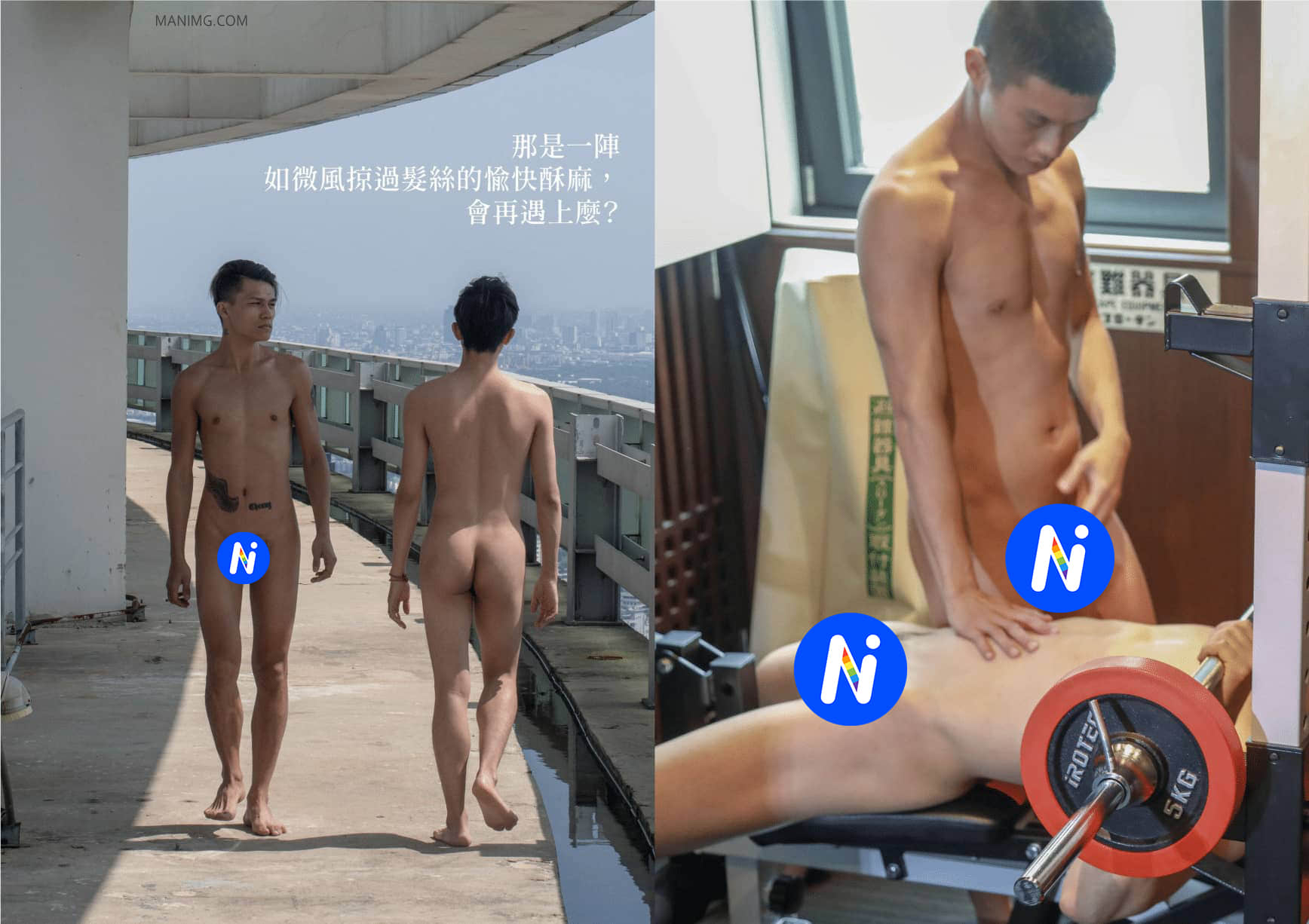 翔男優 No.78 愛其藝下 Love the Art III-NICEGAY