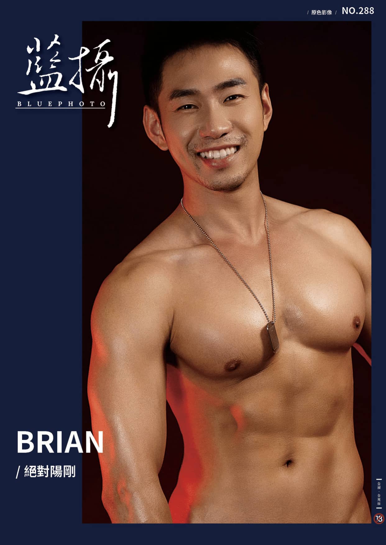 Bluephoto 藍攝 No.288 絕對陽剛 男舞者 Brian-NICEGAY