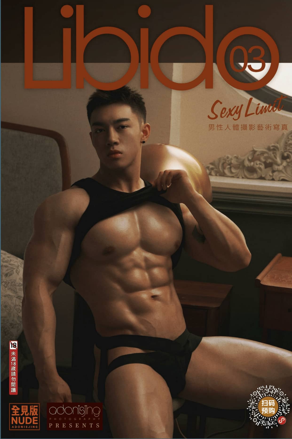 Libido 03 Vol.01 肉壯美臀運動員-NICEGAY