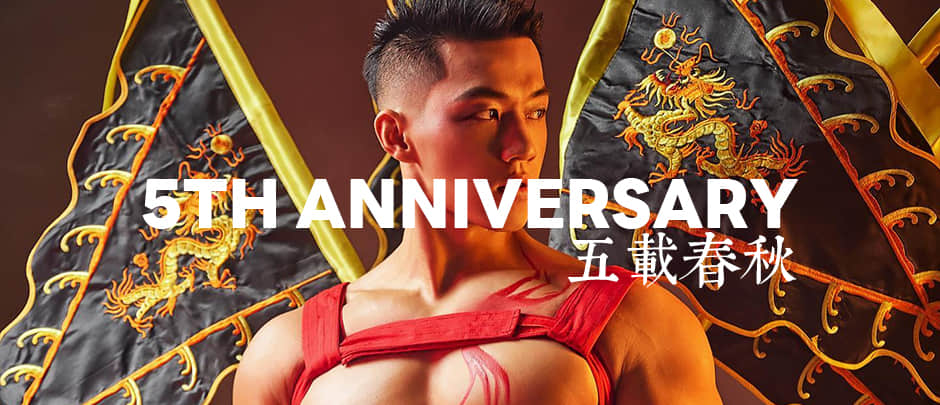 「五載春秋 心跳五折」NICEGAY五週年慶活動來襲!(已结束)-NICEGAY