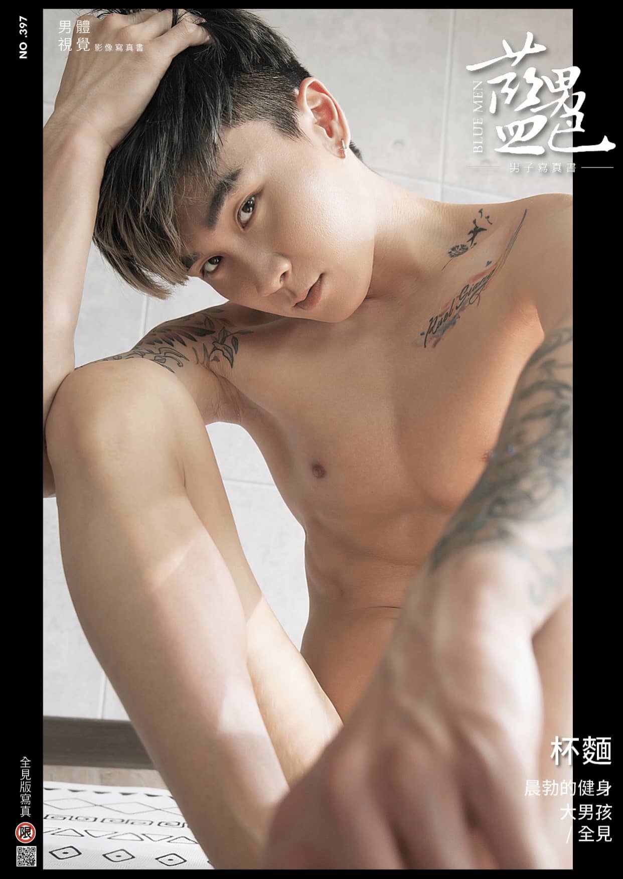 BLUEMEN 藍男色 NO.397 晨勃的健身大男孩 杯麵-NICEGAY