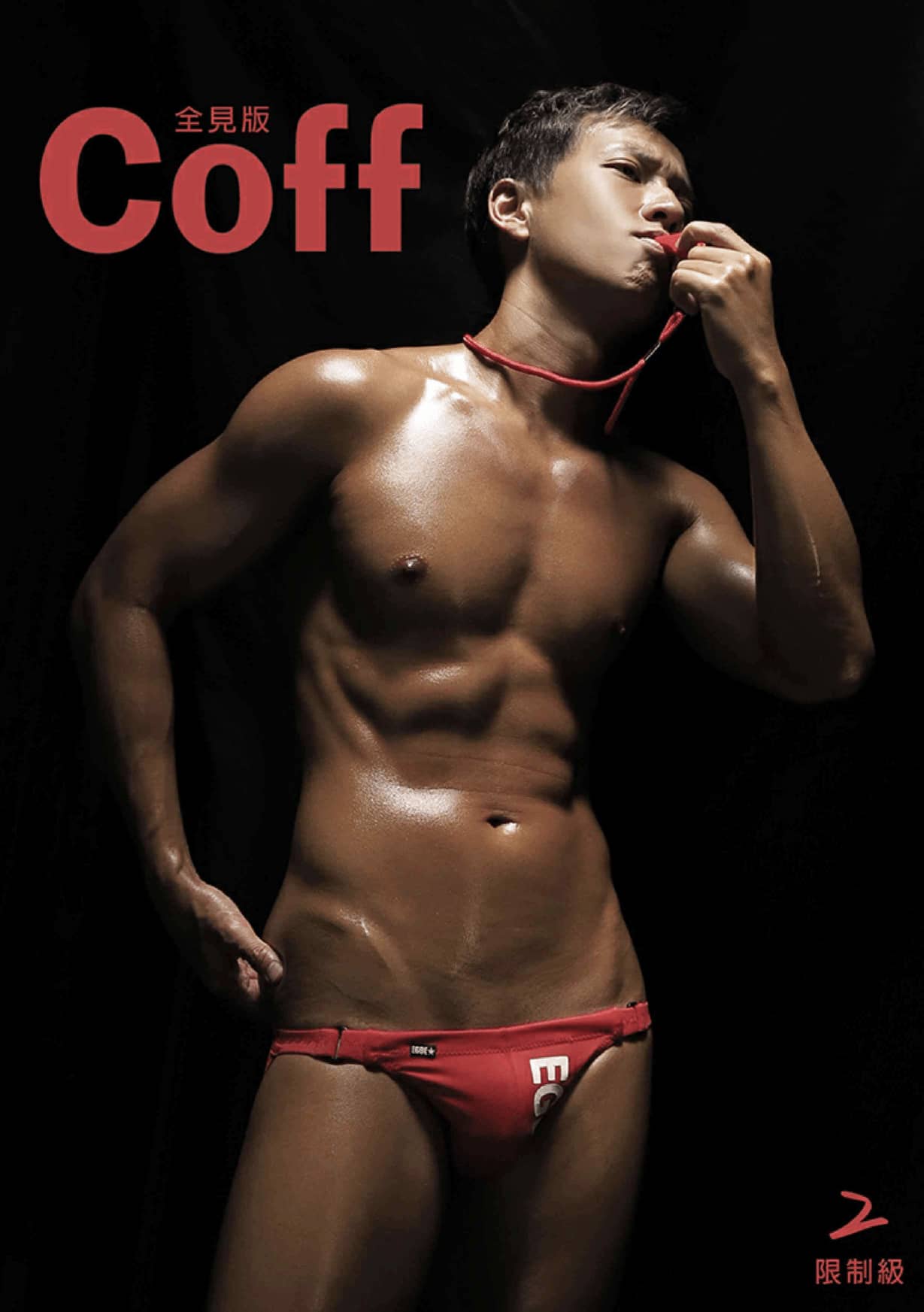 風孩子 Coff 2 全見版-NICEGAY