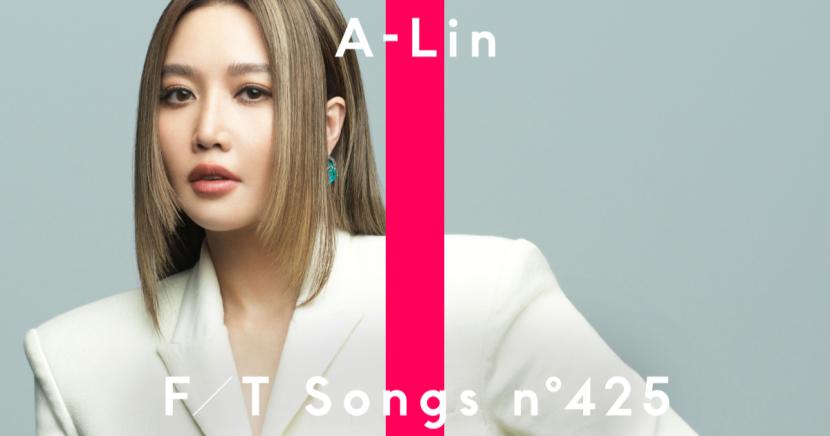 金曲歌后 A-Lin 登日本「THE FIRST TAKE」 無瑕演唱代表作〈有一種悲傷〉-NICEGAY