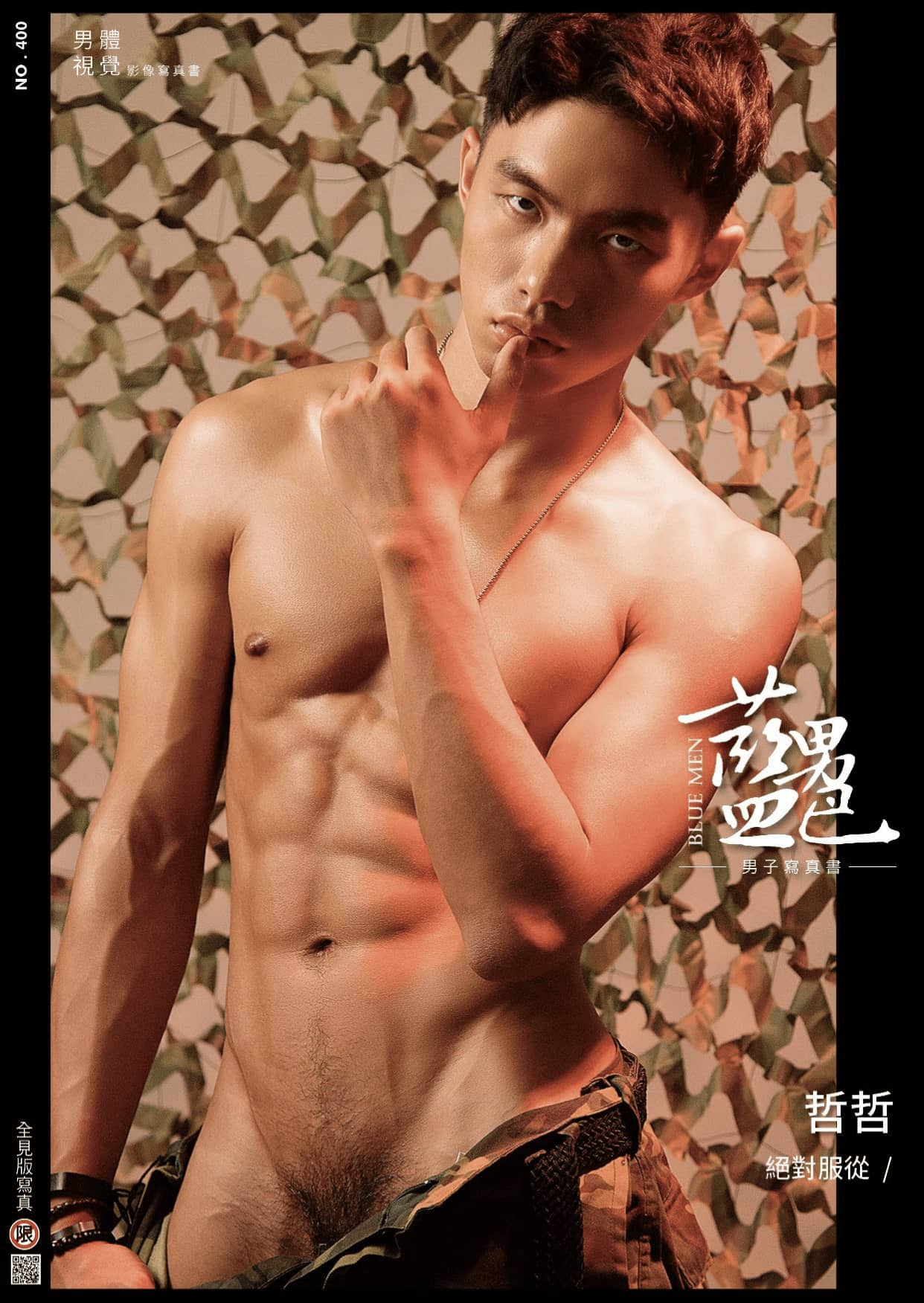 BLUEMEN 藍男色 NO.400 迷彩制服的絕對服從 哲哲-NICEGAY
