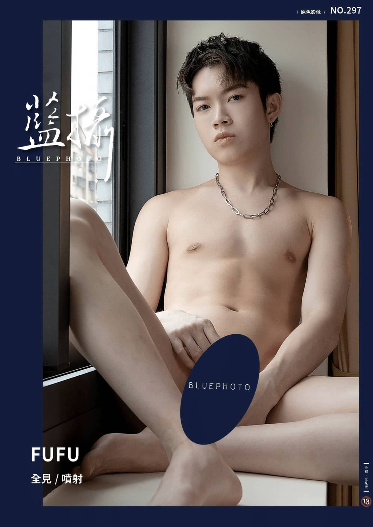 Bluephoto 藍攝 No.297 深入大男孩 FUFU 超滿足射出-NICEGAY