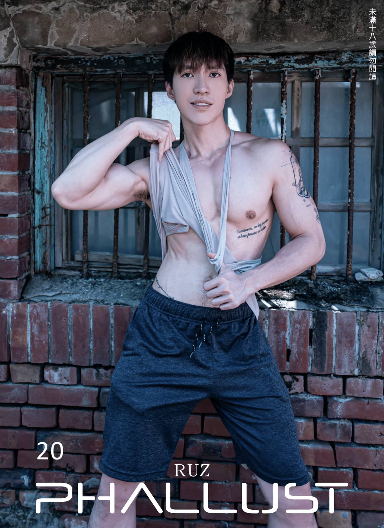 PHALLUST 20 曠野粗男 RUZ-NICEGAY