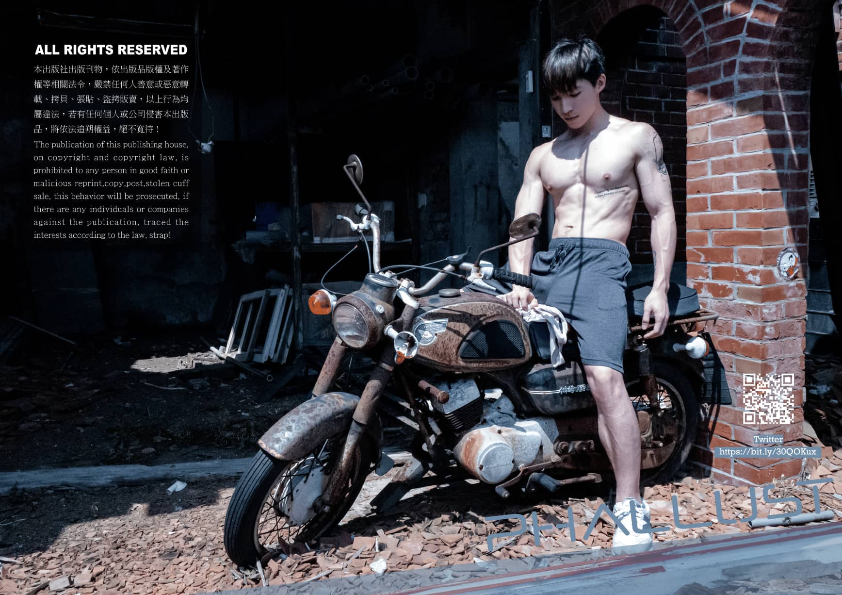 PHALLUST 20 曠野粗男 RUZ-NICEGAY