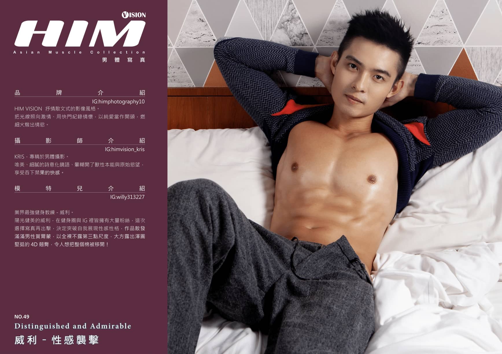 HIM VISION49-威利教練-性感襲擊-NICEGAY