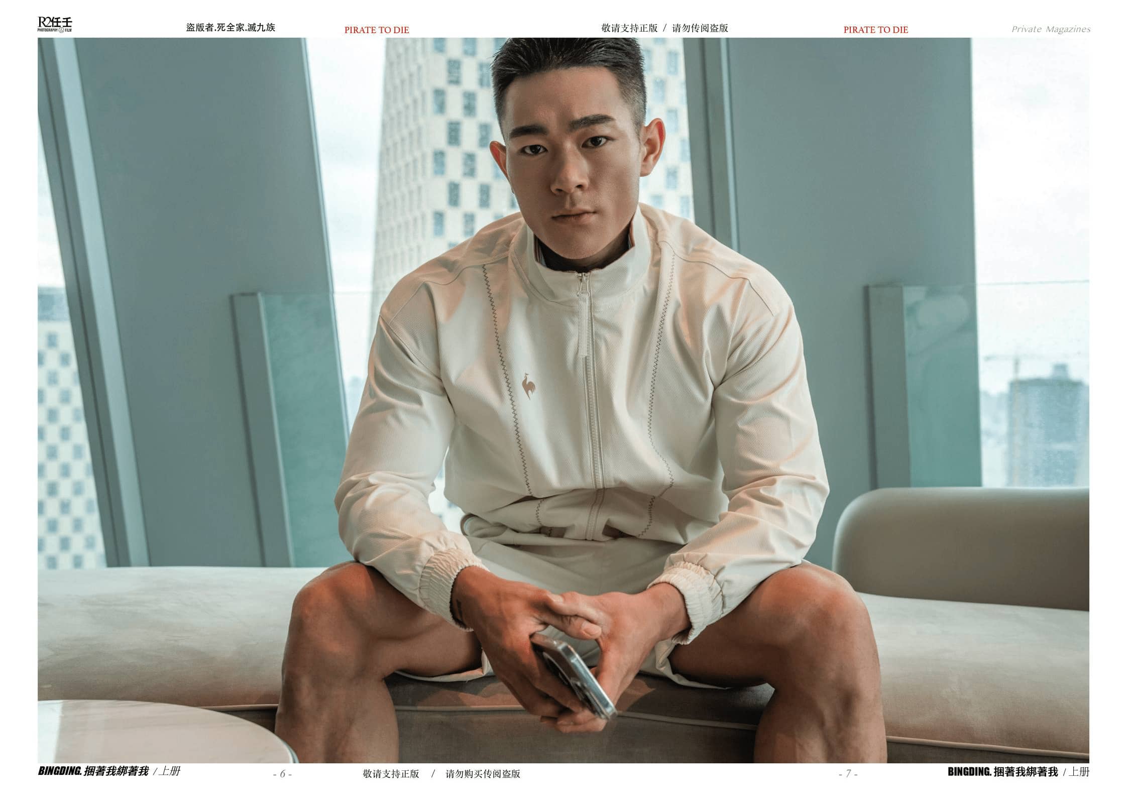 HORMONE #21 上冊 爆漿”精魚” 新年大餐 小歐豪【更新视频】-NICEGAY