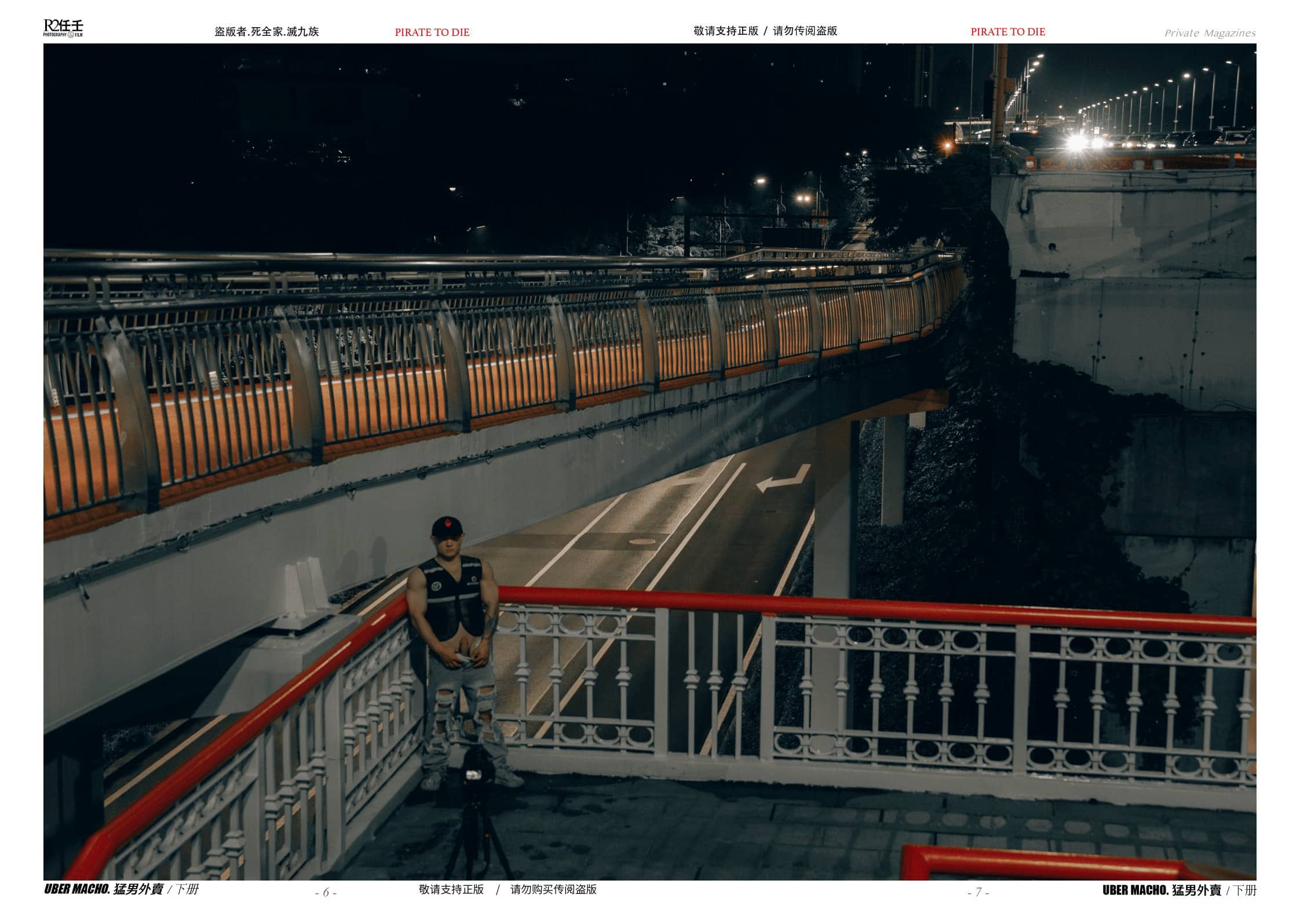HORMONE #21 下冊 爆漿”精魚” 新年大餐 小歐豪-NICEGAY