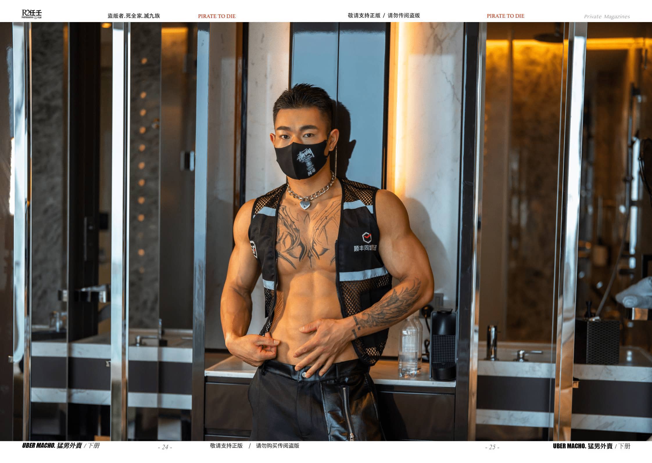 HORMONE #21 下冊 爆漿”精魚” 新年大餐 小歐豪-NICEGAY