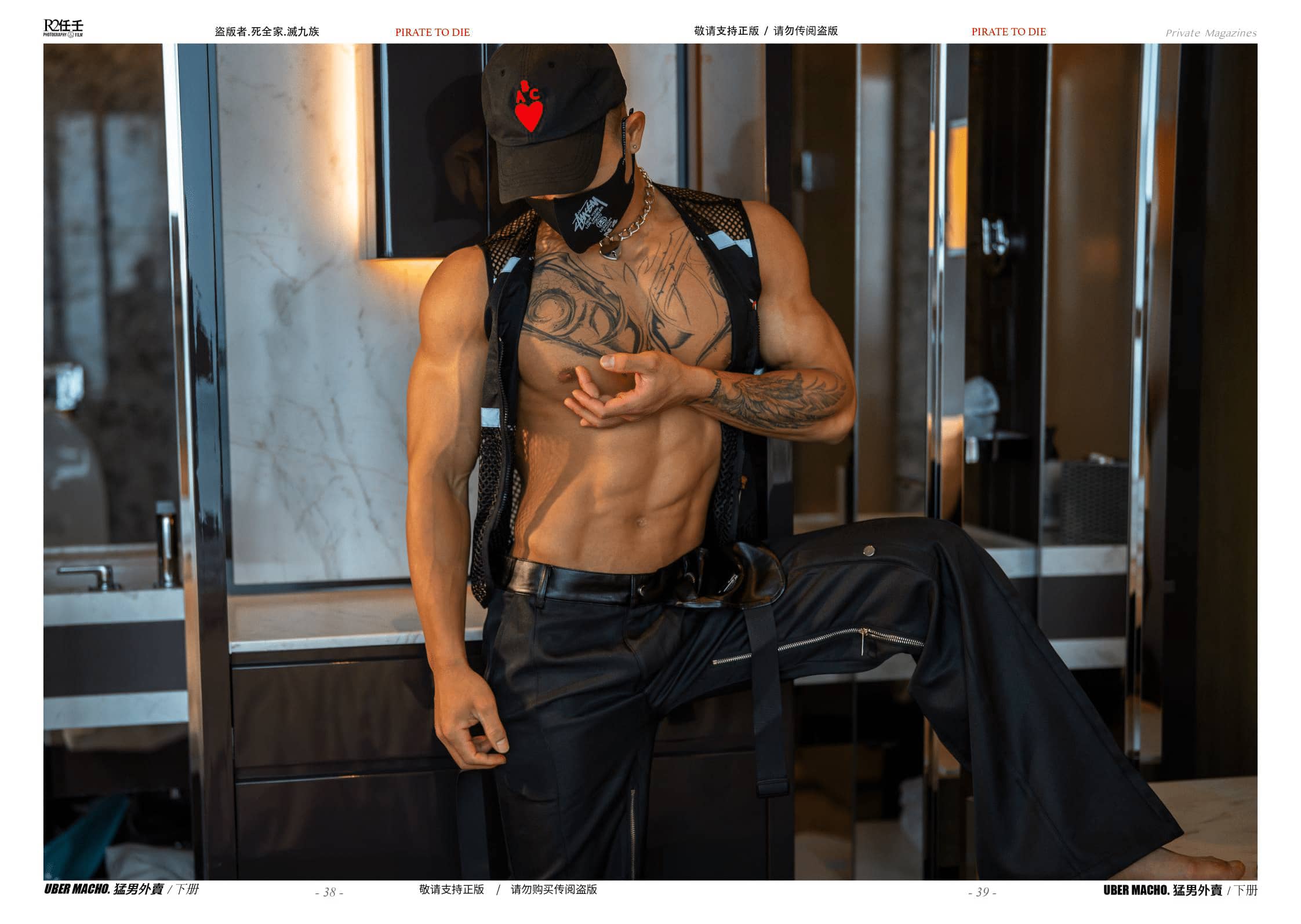 HORMONE #21 下冊 爆漿”精魚” 新年大餐 小歐豪-NICEGAY