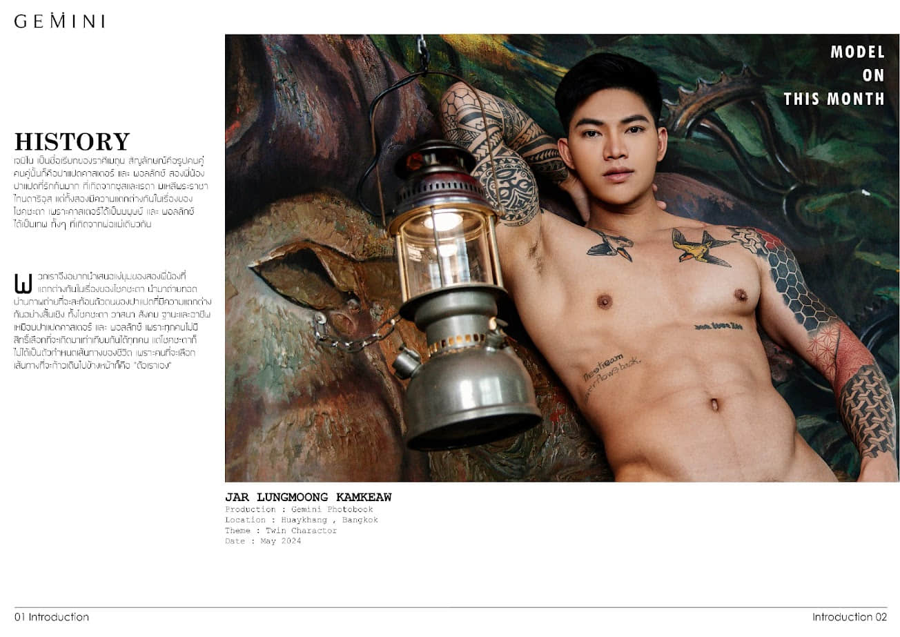 Gemini New Gen Issue 8.2 – JAR LUNGMOONG KAMKEAW-NICEGAY