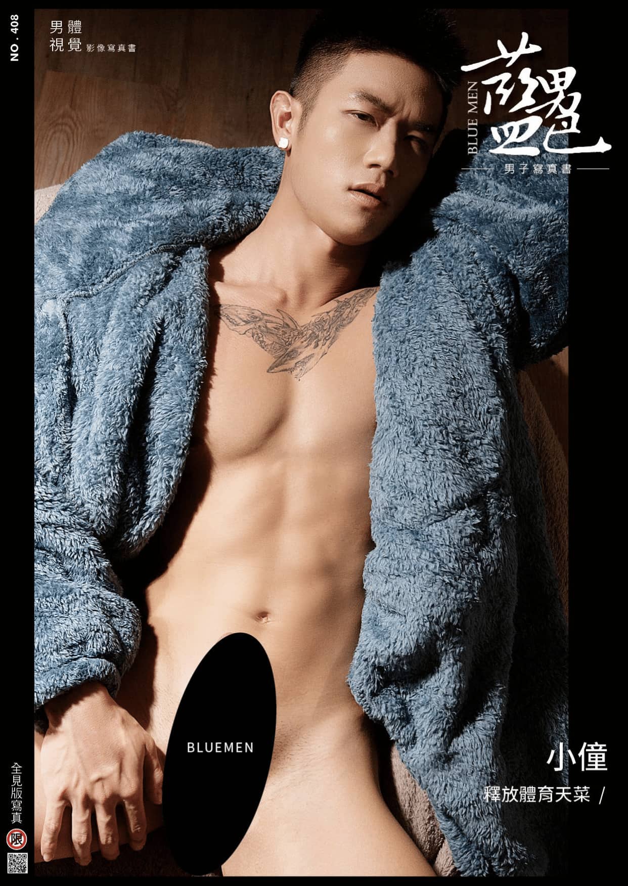 BLUEMEN 藍男色 NO.408 釋放體育天菜 小僮-NICEGAY