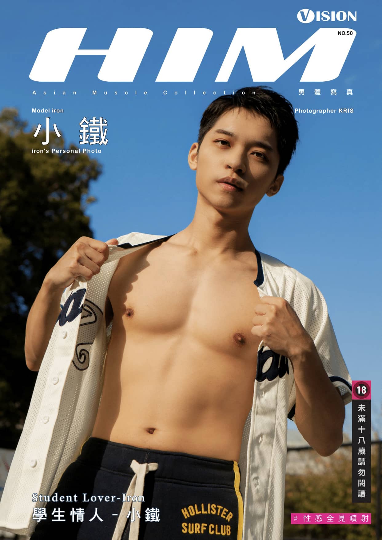 HIM VISION50-學生情人小鐵-NICEGAY