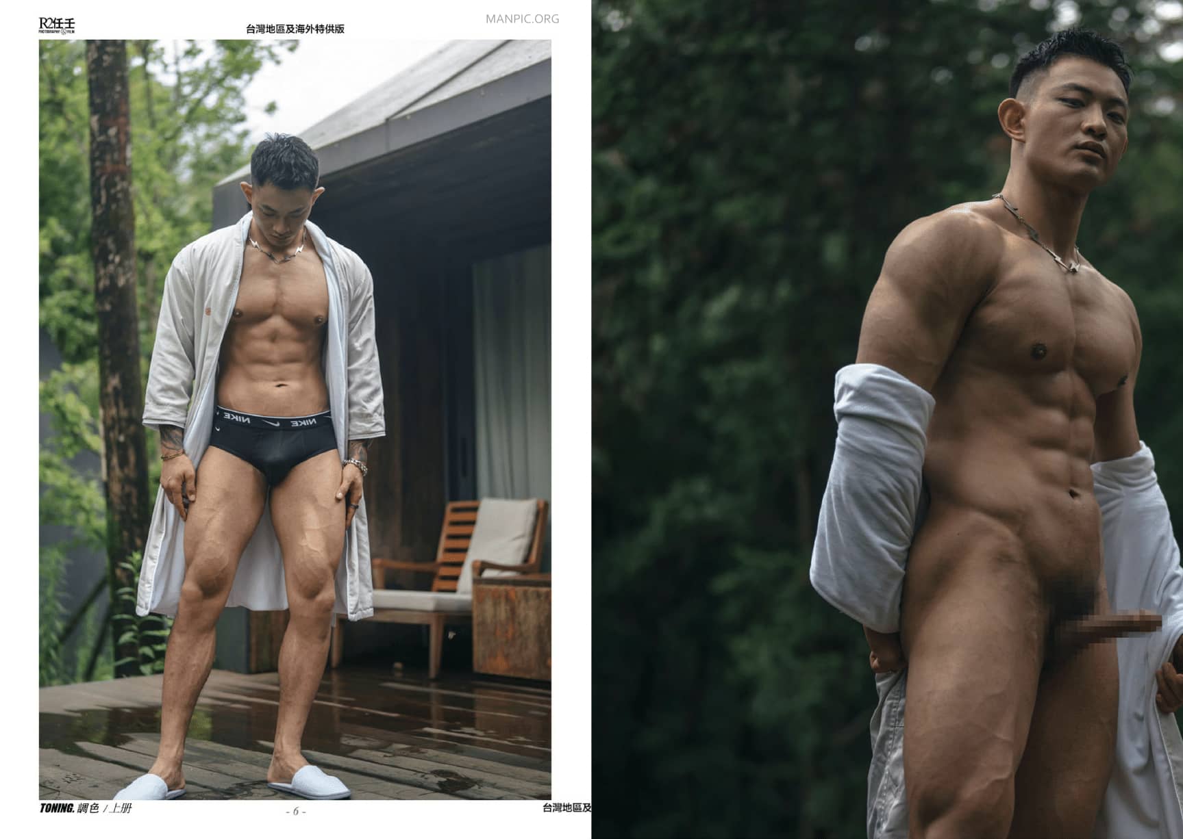 HORMONE #20 黑皮狼狗 Toning A冊-NICEGAY