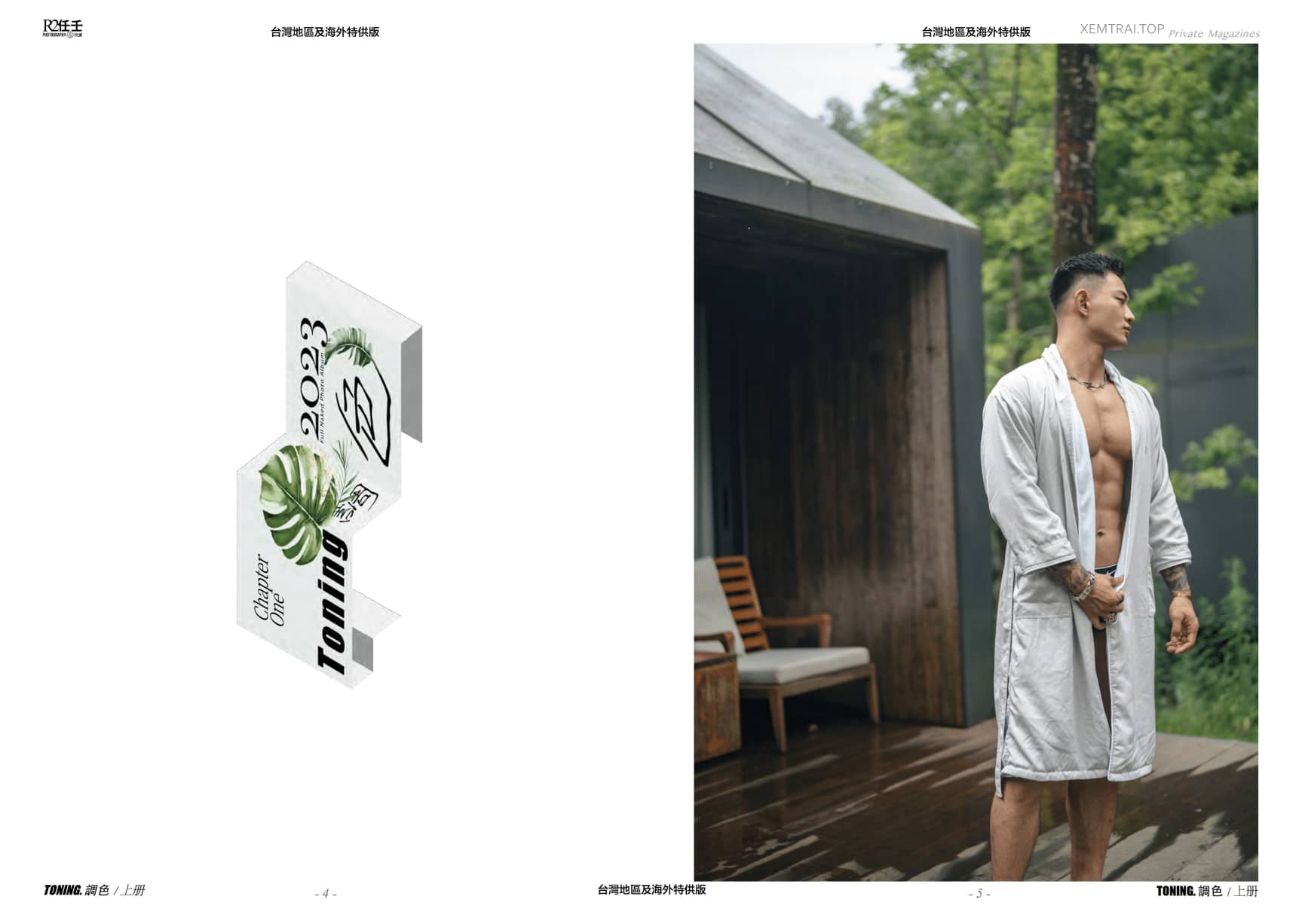 HORMONE #20 黑皮狼狗 Toning A冊-NICEGAY