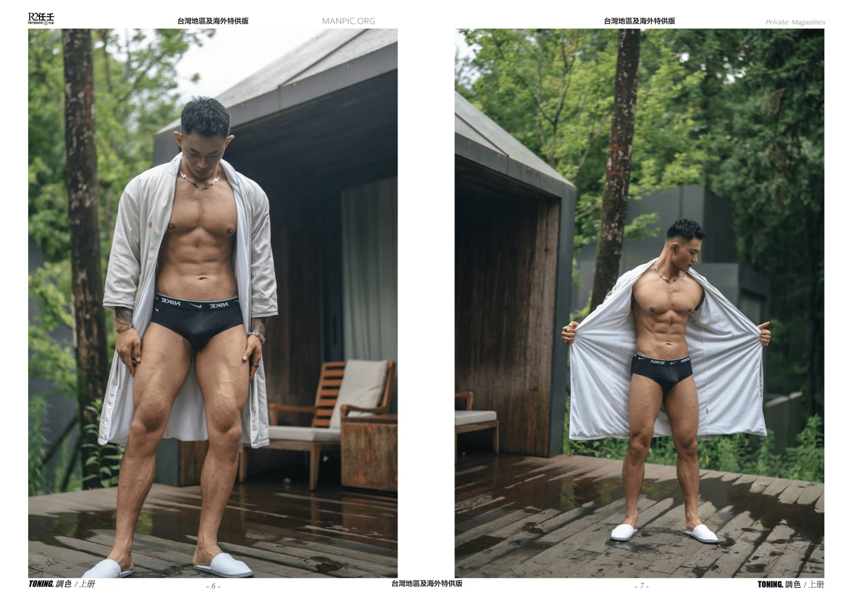 HORMONE #20 黑皮狼狗 Toning A冊-NICEGAY