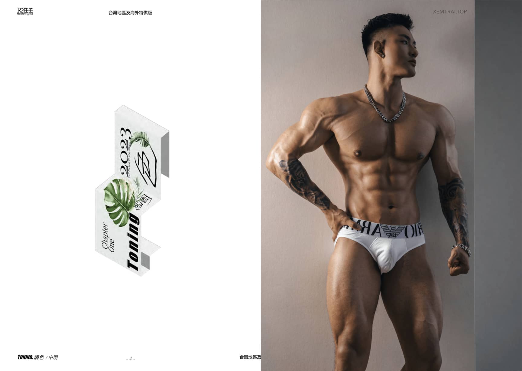 HORMONE #20 黑皮狼狗 Toning B冊-NICEGAY