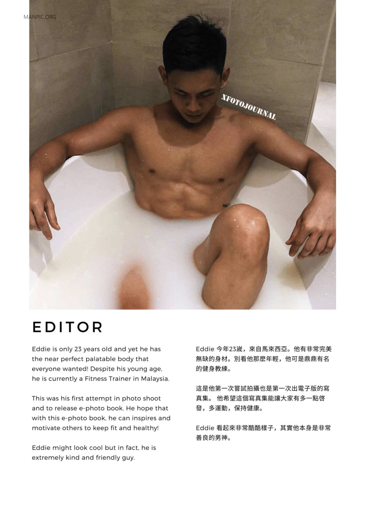 XFOTO NO. 02 EDDIE B-NICEGAY