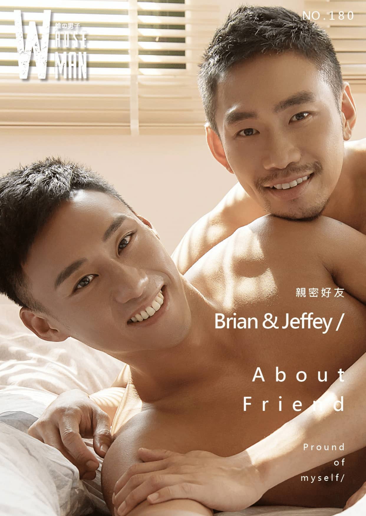 WHOSEMAN NO.180 大男孩嬉戲時間 Brian & Jeffey Ebook-01-NICEGAY