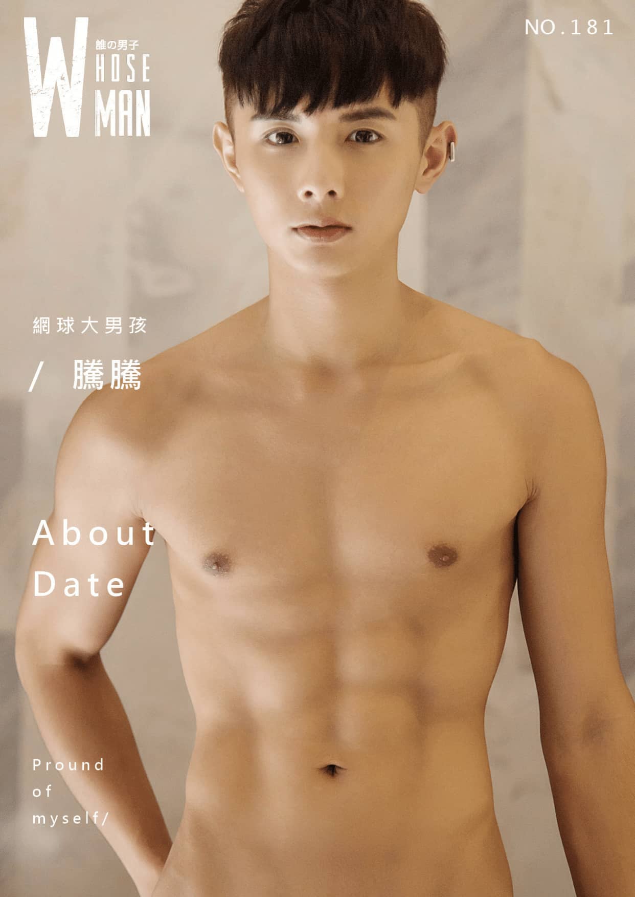 WHOSEMAN NO.181 夏日的臉紅約會 騰騰-NICEGAY
