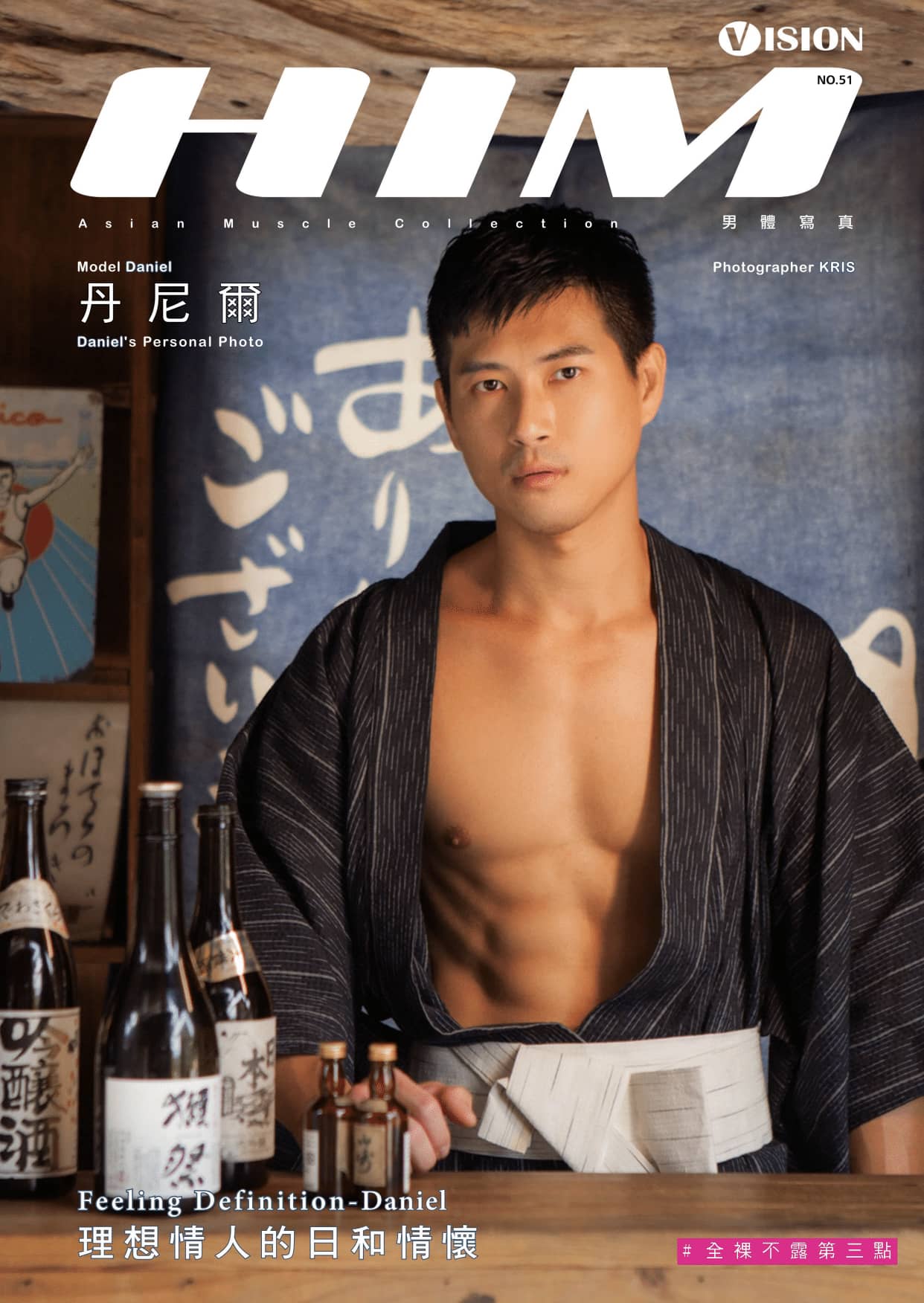 HIM VISION51- 理想情人的日和情懷-丹尼爾-NICEGAY