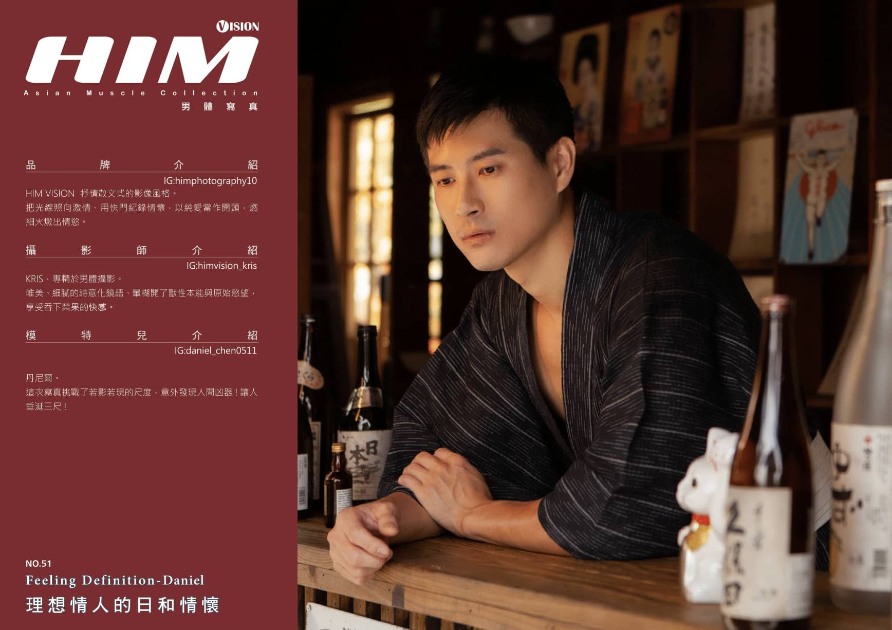 HIM VISION51- 理想情人的日和情懷-丹尼爾-NICEGAY