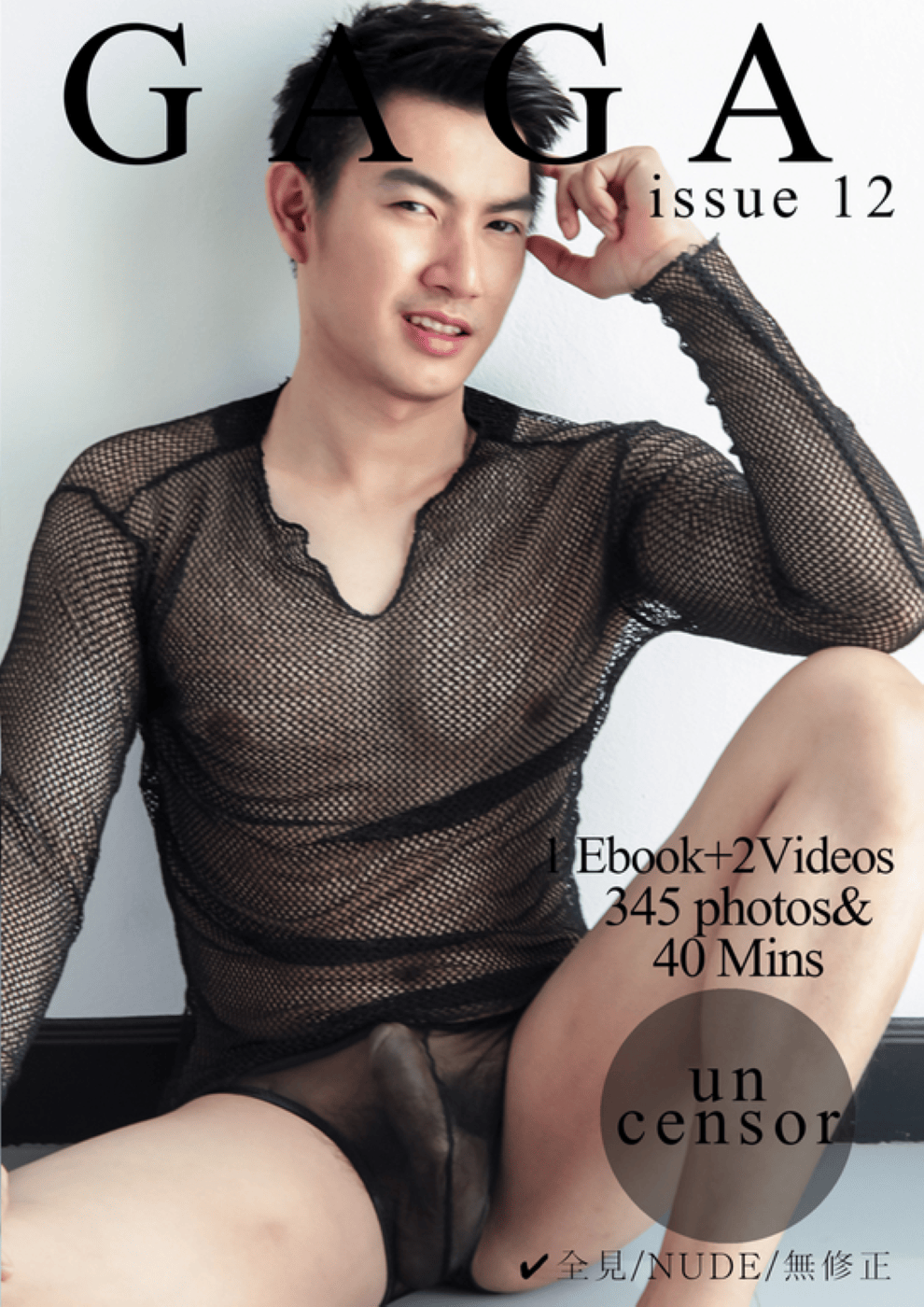 GAGA 12 COMBO Taiwan Exclusive Uncensored-NICEGAY