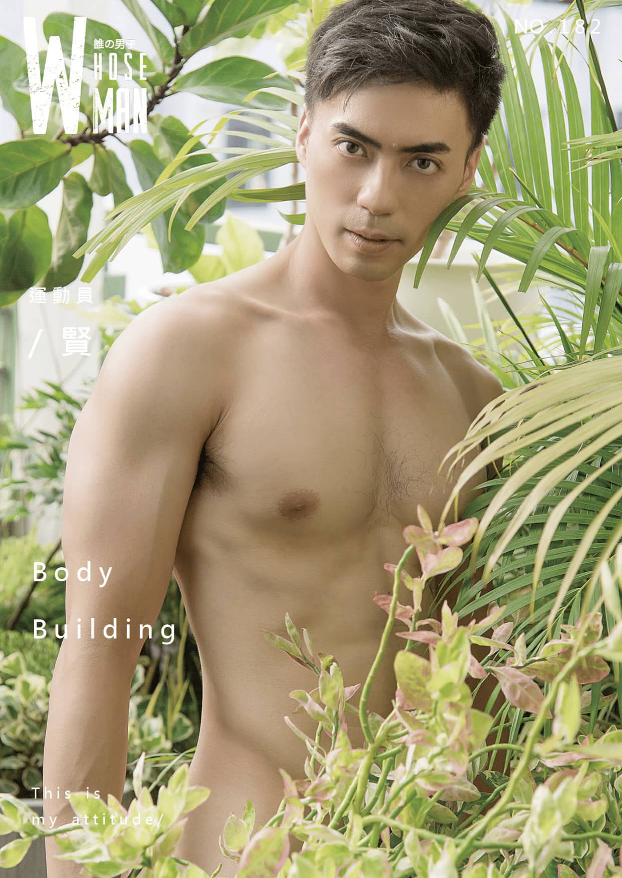 WHOSEMAN NO.182 運動員的美式誘惑-賢-NICEGAY