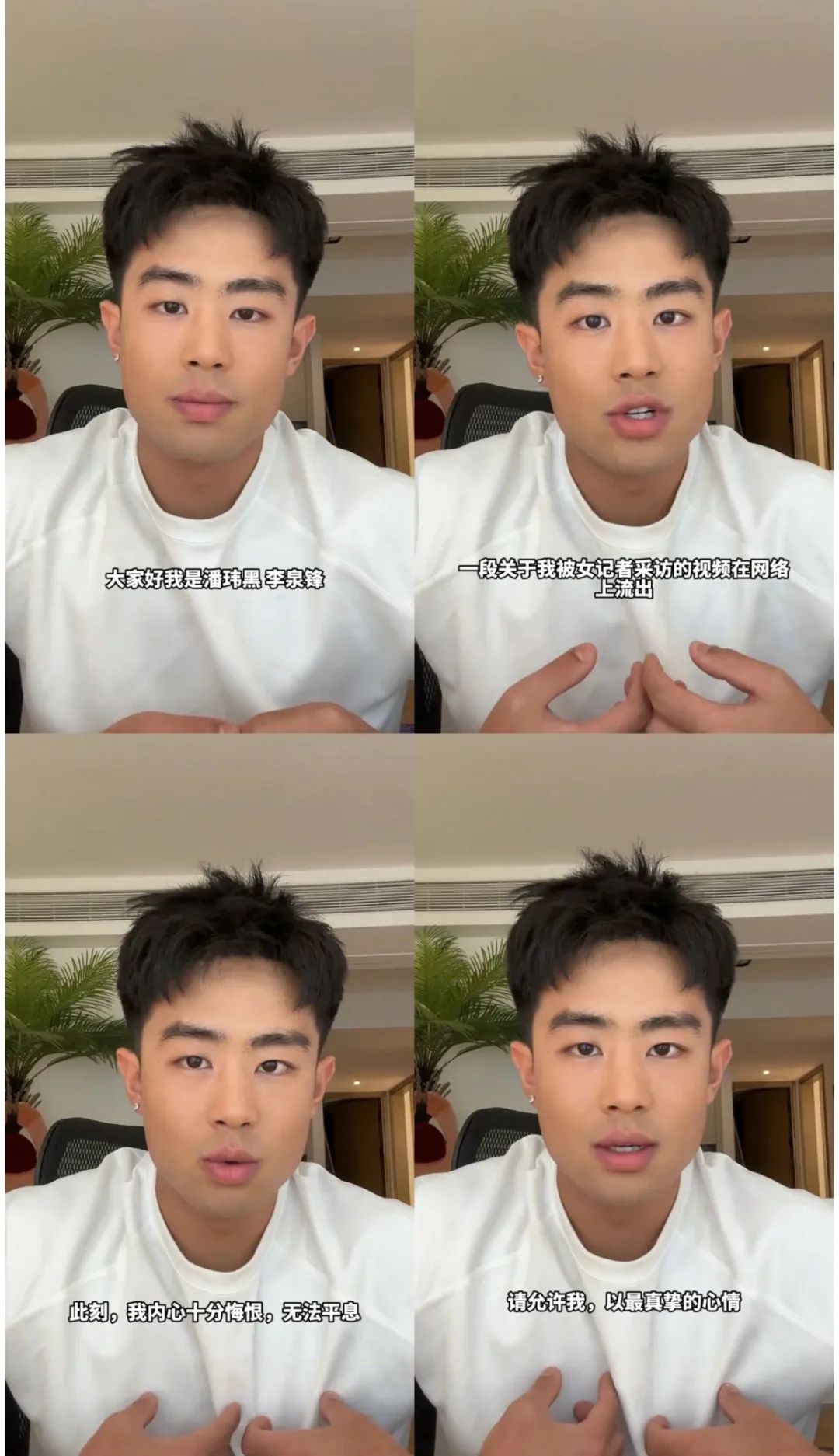 又一个网红帅哥被采访了!他本人发视频回应了……-NICEGAY