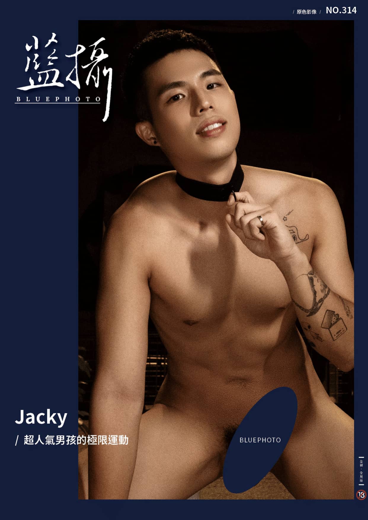 Bluephoto 藍攝 No.314 超人氣男孩的極限運動 Jacky-NICEGAY