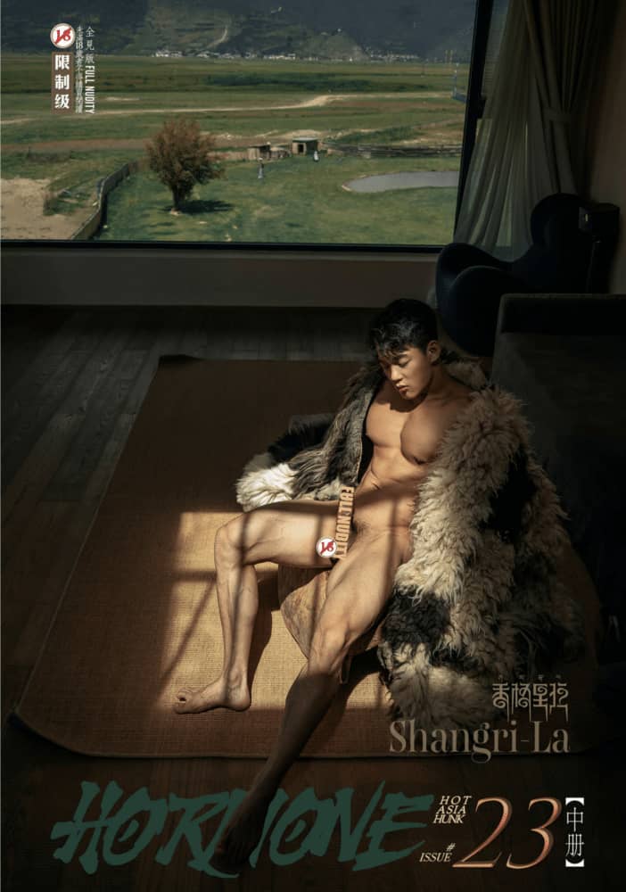 HORMONE #23 Shangri-La (香格里拉) 最後伊甸園 B冊-NICEGAY