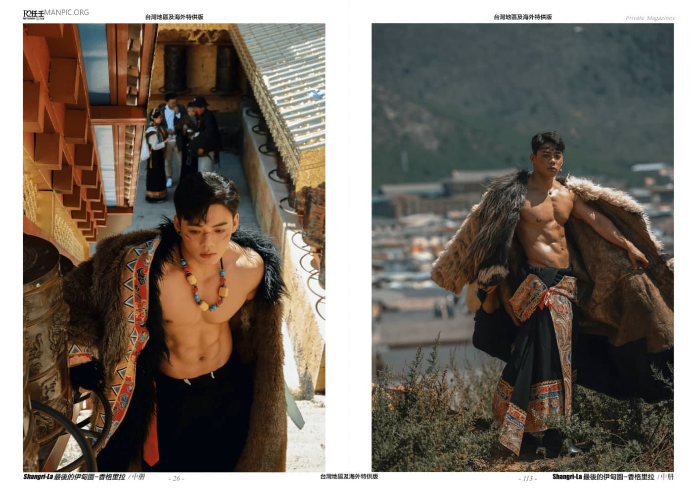 HORMONE #23 Shangri-La (香格里拉) 最後伊甸園 B冊-NICEGAY
