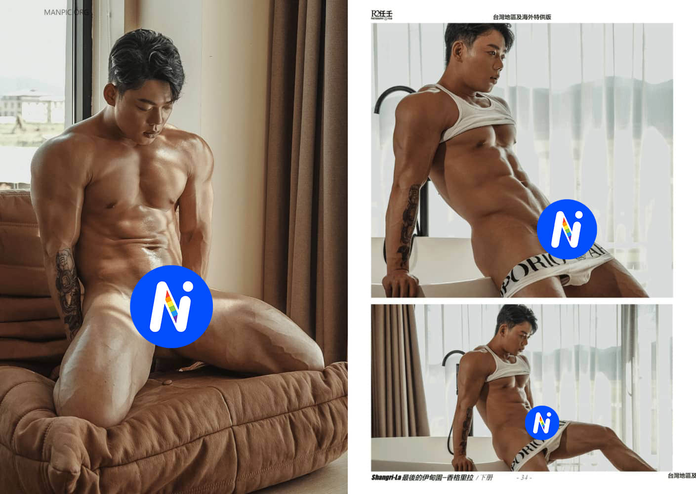 HORMONE #23 Shangri-La (香格里拉) 最後伊甸園 C冊-NICEGAY