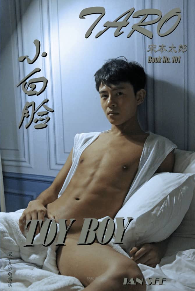 TOY BOY 小白脸 Combo 组合包 Book No. 101 + Video No. 103-NICEGAY