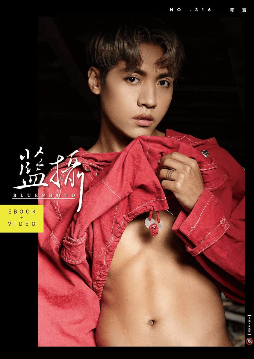 Bluephoto 藍攝 No.316 青春的極限潮噴試探- 阿寶-NICEGAY